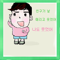 나도 웃었어