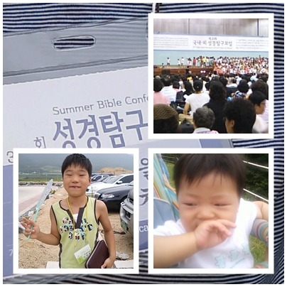 41회 여름 수양회