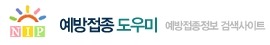 신종인플루엔자 예방접종 안내