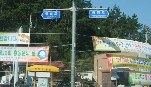 영광 굴비로