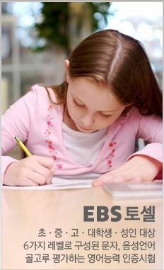 석현, 토셀 첫 도전