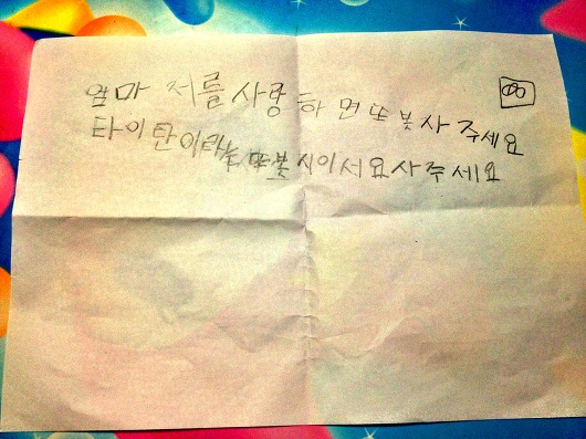 저를 사랑하면