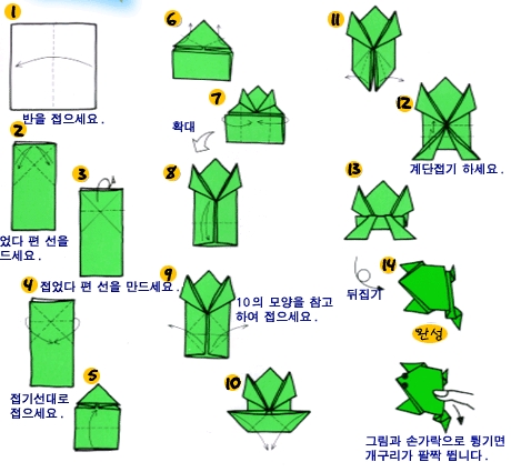 종이접기-개구리