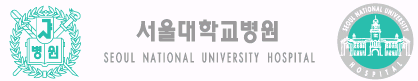 서울대학교 병원 진료예약