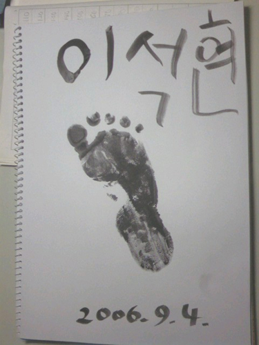 발도장 '콩'