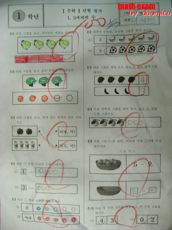 석현 수학시험 백점